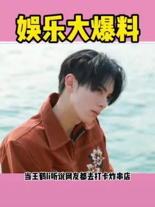 吃瓜娱乐圈的那些事儿,揭秘明星幕后那些事儿